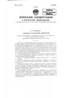 Редуктор к забойному двигателю Редуктор к забойному двигателю