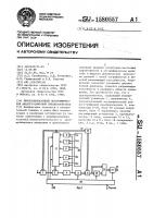 Широкодиапазонный логарифмический аналого-цифровой преобразователь Широкодиапазонный логарифмический аналого-цифровой преобразователь