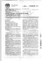 Устройство для контроля микропроцессора Устройство для контроля микропроцессора