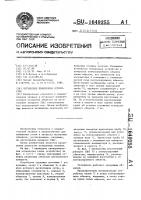 Оптическое поверочное устройство Оптическое поверочное устройство