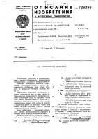 Глобоидная передача Глобоидная передача