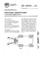 Погрузчик Погрузчик
