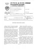 Обратный тарельчатый клапан