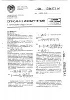 Способ крепления горной выработки Способ крепления горной выработки