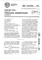 Способ получения производных феноксиуксусной кислоты или их фармацевтически приемлемых солей Способ получения производных феноксиуксусной кислоты или их фармацевтически приемлемых солей