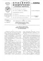 Способ выделения рибонуклеиновой кислоты из митохондрий Способ выделения рибонуклеиновой кислоты из митохондрий