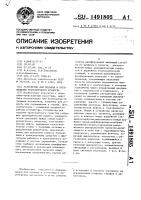 Устройство для подъема и перемещения транспортного средства Устройство для подъема и перемещения транспортного средства