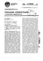 Микропрограммное устройство управления Микропрограммное устройство управления