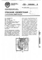 Вычислительное устройство Вычислительное устройство