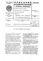 Способ улучшения структуры почвы Способ улучшения структуры почвы