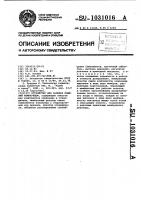 Устройство для заливки изделий компаундом Устройство для заливки изделий компаундом