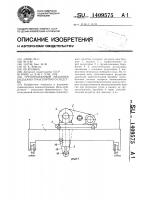 Грузоподъемный механизм подъемно-транспортного средства