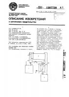 Установка для обработки судовых сточных вод Установка для обработки судовых сточных вод