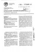 Стенд для испытаний рулонных пресс-подборщиков Стенд для испытаний рулонных пресс-подборщиков