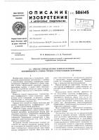Способ определения температурного коэффициента сушки грубой строительной керамики Способ определения температурного коэффициента сушки грубой строительной керамики
