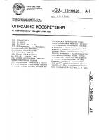 Способ изготовления пекосвязанных огнеупорных изделий Способ изготовления пекосвязанных огнеупорных изделий