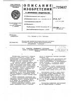 Средство, повышающее содержание белка в зеленой массе и клубеньках бобовых культур Средство, повышающее содержание белка в зеленой массе и клубеньках бобовых культур