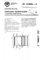 Способ регулирования напряжения нагруженного электроиндукционного устройства