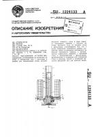 Магазинное устройство Магазинное устройство