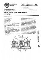 Способ пластической гибки уложенных в пути рельсов в области сваренного стыка и установка для его осуществления Способ пластической гибки уложенных в пути рельсов в области сваренного стыка и установка для его осуществления