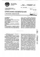 Способ лечения птоза верхнего века Способ лечения птоза верхнего века