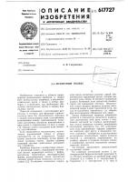 Магнитный подвес Магнитный подвес