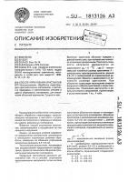 Способ упрочнения кристаллов Способ упрочнения кристаллов