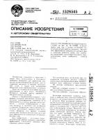 Подвижная кольцевая насадка Подвижная кольцевая насадка