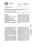 Устройство для разогрева ванны электролизера номинальным током серии Устройство для разогрева ванны электролизера номинальным током серии