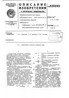 Измеритель скорости вращения вала Измеритель скорости вращения вала