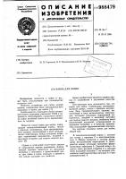 Ванна для пайки Ванна для пайки