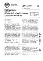 Способ определения собственной частоты упругой системы Способ определения собственной частоты упругой системы