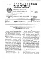 Патента- .-..•---^ библию'. ?кл Патента- .-..•---^ библию'. ?кл