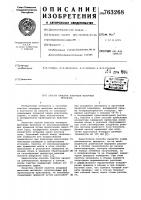 Способ очистки хлоридов щелочных металлов Способ очистки хлоридов щелочных металлов