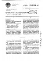 Водозаборная колонка Водозаборная колонка