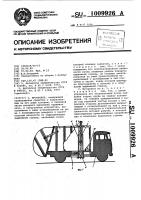 Мусоровоз Мусоровоз