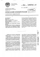 Рожок для кормления грудных детей Рожок для кормления грудных детей