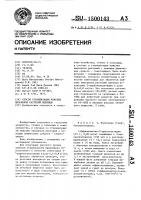 Способ стерилизации мужских пыльников растений пшеницы Способ стерилизации мужских пыльников растений пшеницы