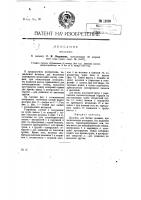 Патент 12639 Желонка