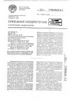 Способ скрепления концов обвязочной ленты зажимами и устройство для его осуществления Способ скрепления концов обвязочной ленты зажимами и устройство для его осуществления