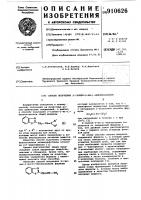 Способ получения 2-/алкен-2-ил-1/-бензоксазолов Способ получения 2-/алкен-2-ил-1/-бензоксазолов