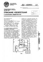 Преобразователь однофазного напряжения в трехфазное Преобразователь однофазного напряжения в трехфазное