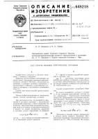 Способ лечения контрактуры суставов Способ лечения контрактуры суставов