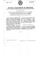 Способ получения эфиров фосфористой кислоты и фенолов Способ получения эфиров фосфористой кислоты и фенолов