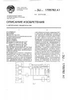 Автоматизированная система тестового контроля и диагностирования цифровых микропроцессорных блоков Автоматизированная система тестового контроля и диагностирования цифровых микропроцессорных блоков