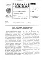 Способ исследования гидродинамических параметров пласта и призабойной зоны