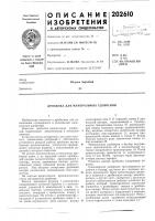 Дробилка для минеральных удобреннй