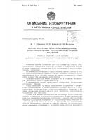 Патент ссср  156684