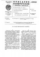 Секция вибрационного конвейера Секция вибрационного конвейера
