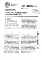 Способ определения погрешностей сборки редуктора Способ определения погрешностей сборки редуктора